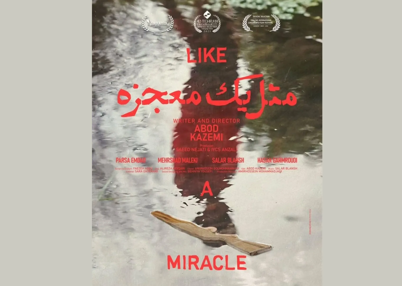 «مثل یک معجزه» آماده نمایش شد/ کسب اولین جایزه بهترین فیلم از جشنواره ایتالیایی