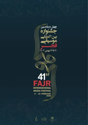 گلباران مزار هنرمندان فقید در چهل و یکمین جشنواره موسیقی فجر