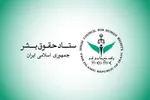 بیانیه ستاد حقوق بشر به مناسبت هفتم اکتبر؛ محکومیت حملات متجاوزانه رژیم صهیونیستی به مناطق مسکونی و اماکن غیرنظامی فلسطین و ایران