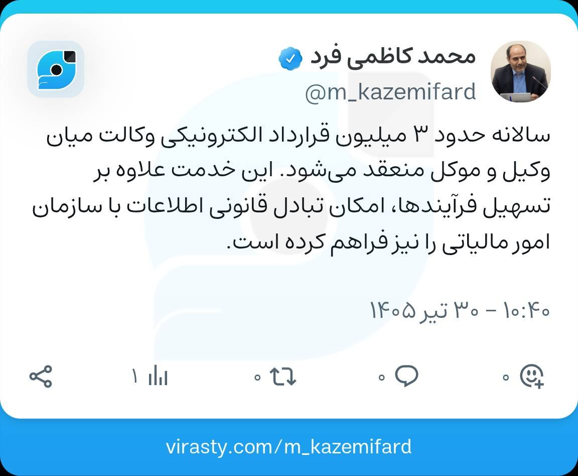 رئیس مرکز آمار و فناوری قوه قضاییه انعقاد سالانه ۳ میلیون قرارداد وکالت بهصورت الکترونیکی