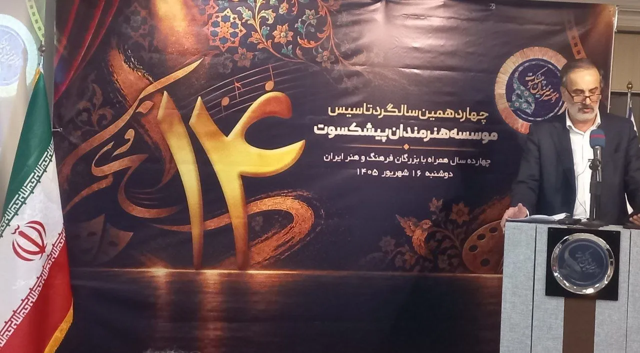 شفیعی: پیشکسوتان چراغ راه هنر ایران هستند