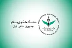 ستاد حقوق بشر: حمله‌های عمدی آمریکا به شناور‌های امداد و نجات نقض فاحش حقوق بین‌الملل بشردوستانه است