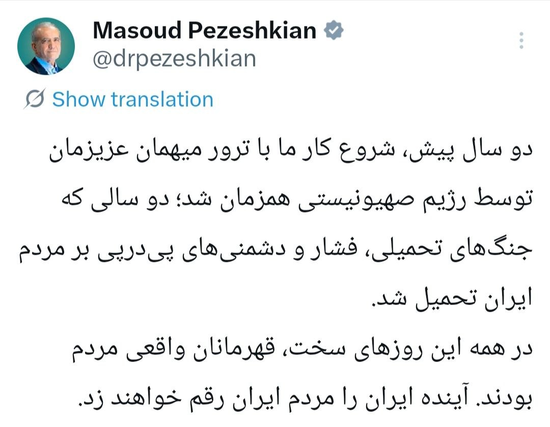 پزشکیان: آینده ایران را مردم ایران رقم خواهند زد پزشکیان: آینده ایران را مردم ایران رقم خواهند زد