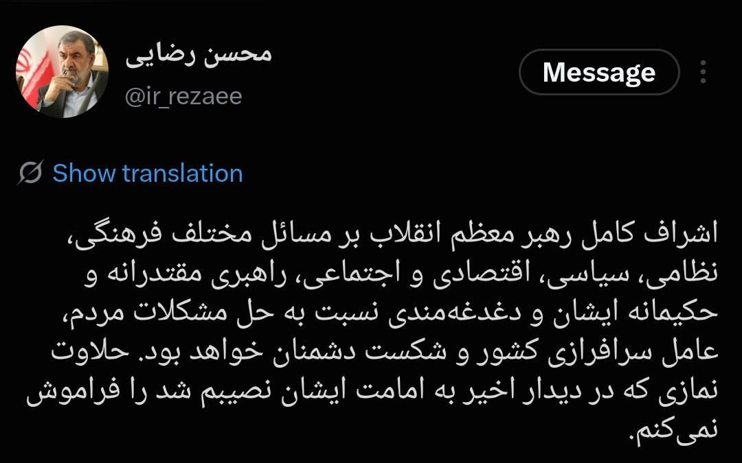 سرلشکر رضایی: اشراف کامل رهبر معظم انقلاب بر مسائل مختلف، عامل سرافرازی کشور است سرلشکر رضایی: اشراف کامل رهبر معظم انقلاب بر مسائل مختلف، عامل سرافرازی کشور است