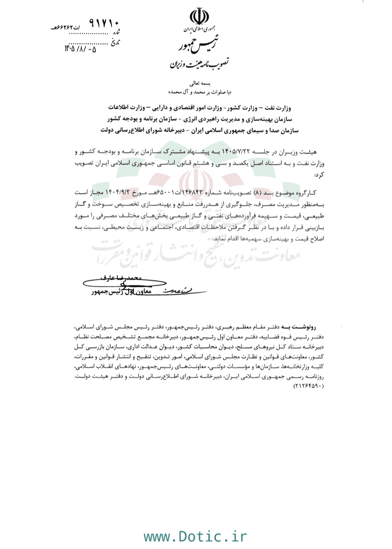تصمیم‌ جدید دولت درباره قیمت بنزین و گازوئیل