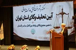 دادستان کل کشور: وکالت تنها یک شغل نیست؛ وکیل باید وکیل حق باشد/ قرارداد‌های غیرمتعارف در حوزه وکالت خط قرمز نظام قضایی است/ قصاص عاملان شهادت تمامی شهدا، بخصوص رهبر شهید با جدیت پیگیری خواهد شد
