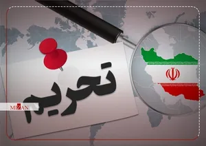 تحریم جدید انگلیس علیه ایران