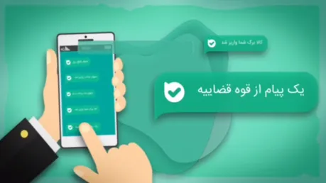 بازوی عدل ایران، دسترسی به ابلاغیه‌ها و کلی خدمت قضایی دیگه تنها یک گوشی تلفن همراه!