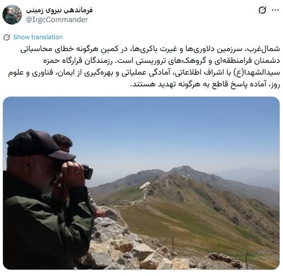 سردار کرمی: در کمین تروریستها و آماده پاسخ قاطعیم سردار کرمی: در کمین تروریستها و آماده پاسخ قاطعیم