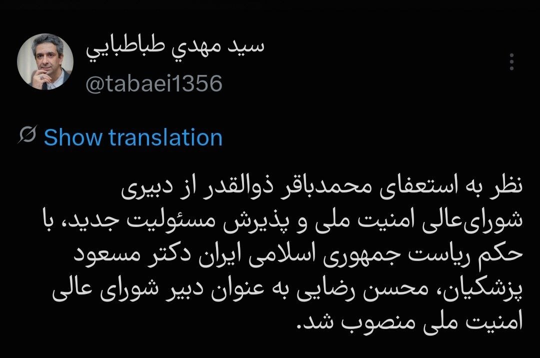 محسن رضایی دبیر شورای عالی امنیت ملی شد محسن رضایی دبیر شورای عالی امنیت ملی شد