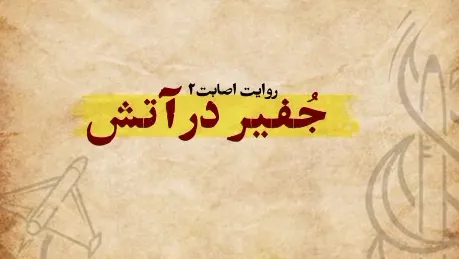 مغز دریایی آمریکا در خلیج فارس کجاست؟