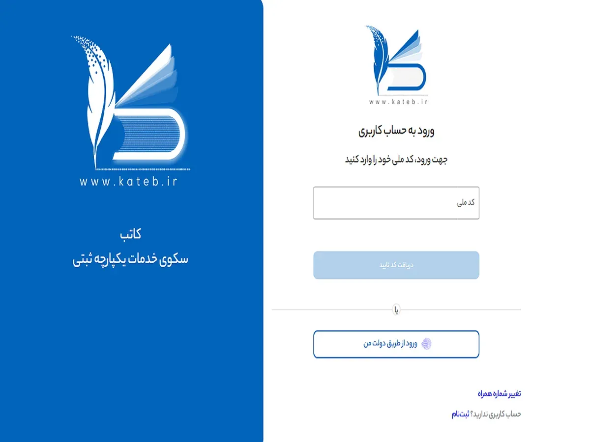 بیش از ۵۷۰ هزار سند الکترونیکی در کمتر از سه ماه امضا شد