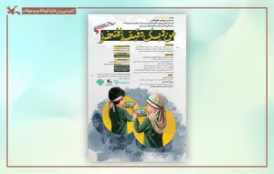 فراخوان پویش ملی فیلم «من و یک دقیقه افتخار» منتشر شد