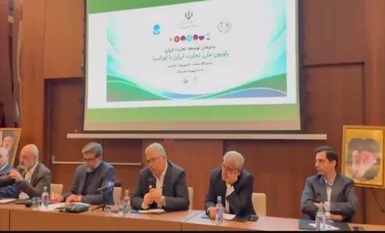 رییس کل سازمان توسعه تجارت ایران مطرح کرد: توافق تجارت آزاد با اوراسیا ظرفیت جدید برای توسعه مبادلات تجاری