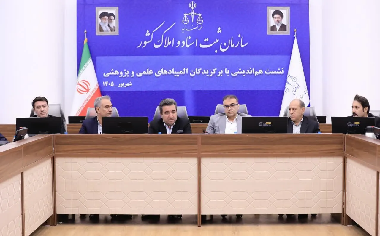 بابایی: نخبگان ثبتی در میدان خدمت و حل مسائل نقش‌آفرینی کنند/تشکیل بانک پژوهشگران در سازمان ثبت