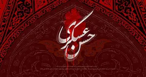 مداحی شهادت امام حسن عسکری (ع) با نوای حسین طاهری / سیدی یا حسن ، ایها العسکری