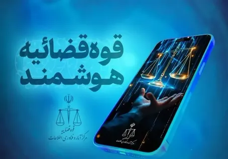 استعلام بدهی مالیاتی هوشمندسازی شد