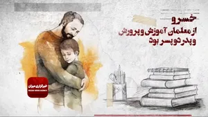 جزئیاتی از ربایش، شکنجه و قتل بی رحمانه یک معلم بیگاه
