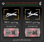 سپاه خبر داد؛ انهدام یک فروند پهپاد پیشرفته MQ ۱ در آسمان شرق تنگه هرمز