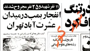 روایتی مستند از چرخش اهداف ترور منافقین از مسئولان به سمت کودکان، پیرمرد، پیرزن و آحاد مردم
