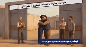 عدلیه چه اموالی را به عنوان وثیقه قبول می‌کند تا افراد کمتری به زندان بروند؟