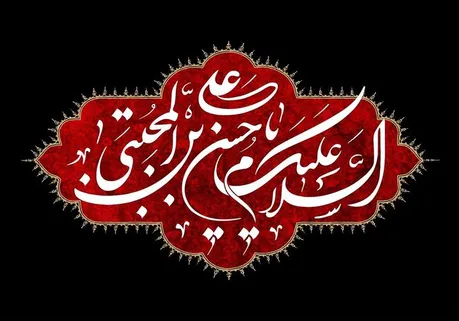 مداحی شهادت امام حسن مجتبی با نوای سید رضا نریمانی/ آقای بی‌حرم