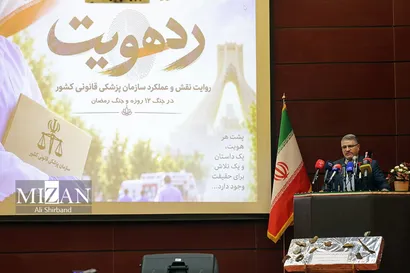 رونمایی از مستند «رد هویت» ؛ روایت‌گر تلاش‌های جهادی پزشکی قانونی در شناسایی شهدای جنگ