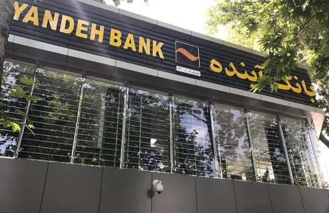 احضار مدیرعامل سابق و اعضای هیئت‌مدیره بانک آینده به اتهام تصرف غیرمجاز و کلاهبرداری