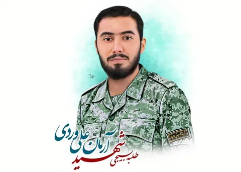 پرونده شهید آرمان علی‌وردی با ۶ متهم در مرحله رفع نقص/ بررسی دوباره نقش متهمان