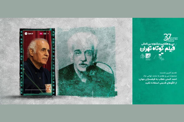 https://teater.ir/uploads/files/1399/aban-99/احمد-الستی.jpg