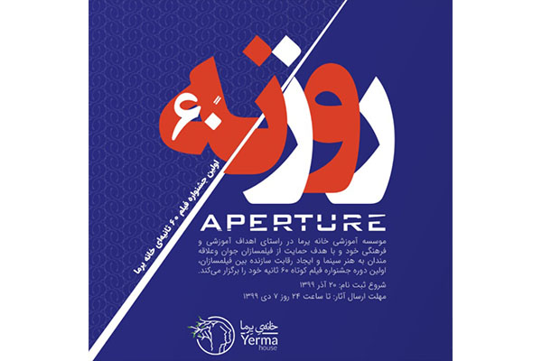 https://teater.ir/uploads/files/1399/azar-99/فراخوان-جشنواره-فیلم-کوتاه-روزنه.jpg
