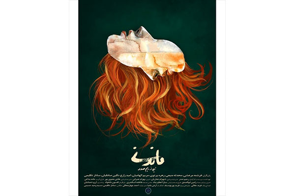 https://teater.ir/uploads/files/1399/azar-99/فیلم-کوتاه-ماندنی.jpg