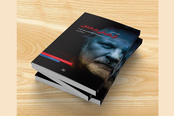 https://teater.ir/uploads/files/1399/tir-99/کتاب-آن-تاریکی-درخشان-6.jpg