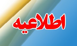 اطلاعیه مهم دکتر احمدی نژاد در ارتباط با انتخابات ریاست جمهوری