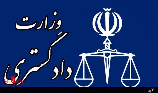 نهایی‌سازی و پاراف ۴ موافقتنامه حقوقی و قضایی با برزیل