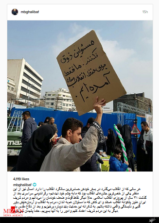 واکنش محمد باقر قالیباف به حضور حماسی مردم در راهپیمایی 22 بهمن واکنش محمد باقر قالیباف به حضور حماسی مردم در راهپیمایی 22 بهمن