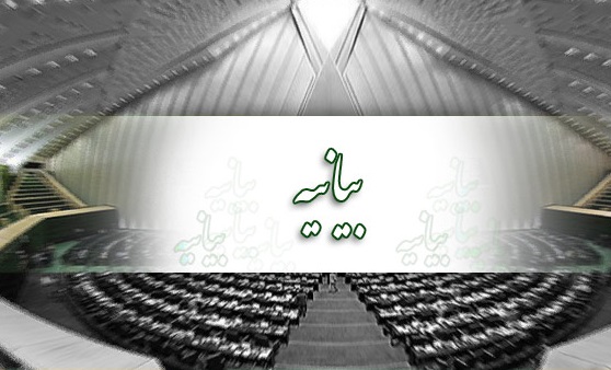 بیانیه نمایندگان درخصوص وضعیت بحرانی استان خوزستان؛ هیات دولت جلسه اضطراری تشکیل دهد