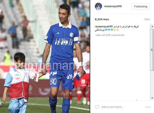واکنش مهاجم اسبق استقلال به شکست پرسپولیس در دربی 84 واکنش مهاجم اسبق استقلال به شکست پرسپولیس در دربی 84