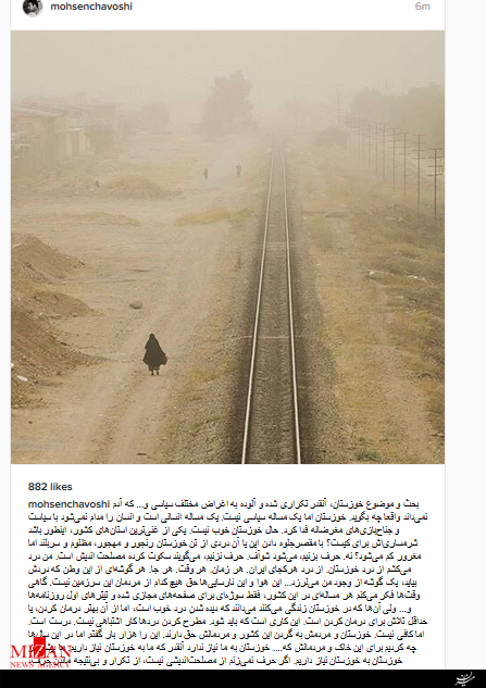 محسن چاوشی:خوزستان به ما نیاز ندارد آنقدر که ما به خوزستان نیاز داریم