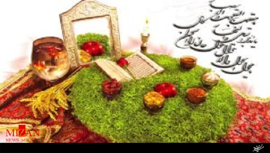 ترانه بهاری 