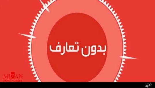 گفتگوی بدون تعارف با خوزستانیها خبرساز شد + فیلم گفتگوی بدون تعارف با خوزستانیها خبرساز شد + فیلم
