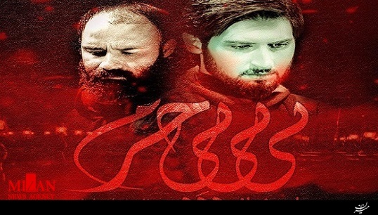 نماهنگ نماهنگ