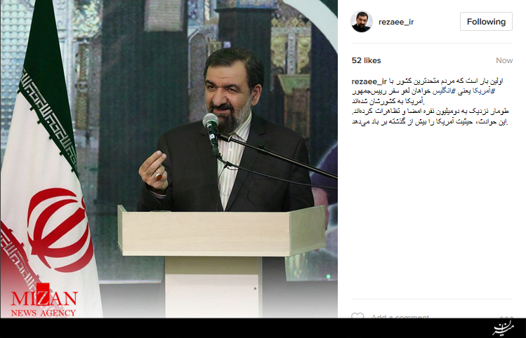 واکنش محسن رضایی به تظاهرات بریتانیایی ها برای لغو سفر ترامپ به لندن