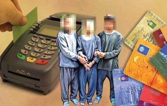 کلاهبرداری کارت به کارت