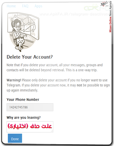 نحوه پاک کردن حساب تلگرام+عکس