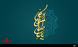 امام زمان