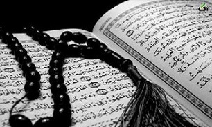 قرآن قرآن
