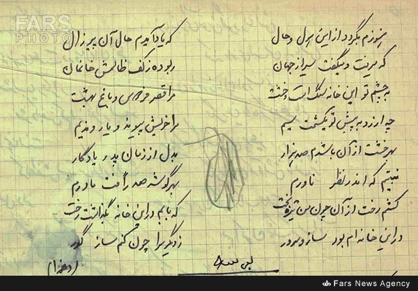 شعری از «دهخدا» که به نام دیگران مشهور شد+دستخط