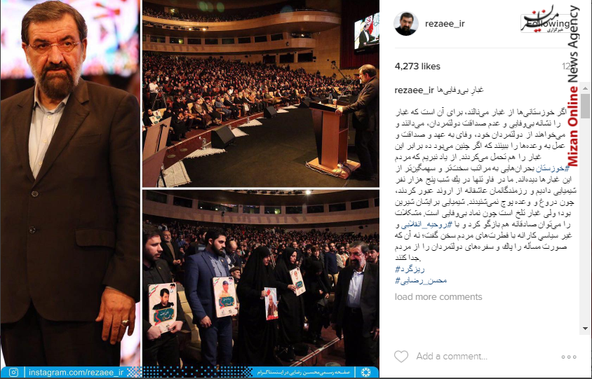 محسن رضایی: خوزستانی ها غبار را نشانه بی وفایی و عدم صداقت دولتمردان می دانند محسن رضایی: خوزستانی ها غبار را نشانه بی وفایی و عدم صداقت دولتمردان می دانند