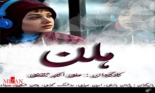 فیلم سینمایی هلن